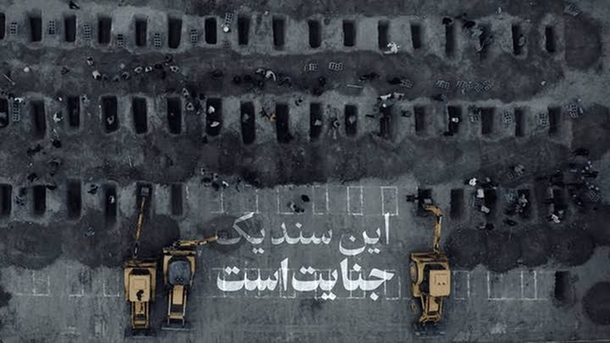 تصاویر هوایی از تشییع پیکرهای فرشتگان میناب